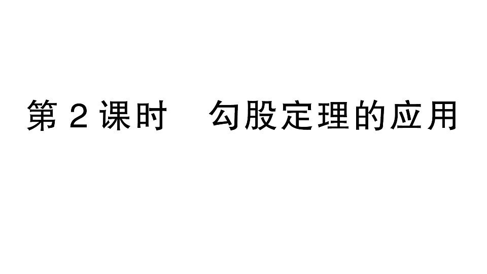 17667265第1页