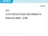 北师大版（2024）八年级数学下册5.1 分式及其基本性质（课件）