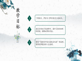 统编版七年级上册语文课件：第六单元22寓言四则 蚊子和狮子