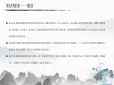 统编版七年级上册语文课件：第六单元22寓言四则 蚊子和狮子