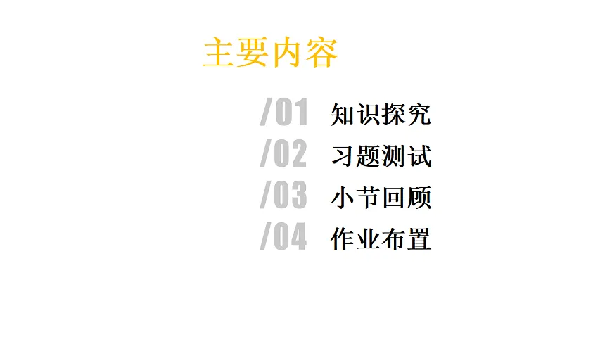 第3课 物联网的感知技术第2页