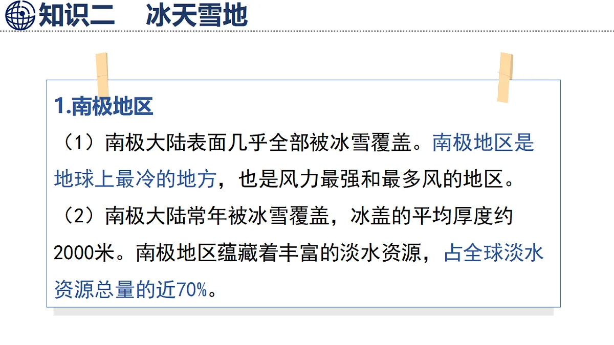 17668290第7页