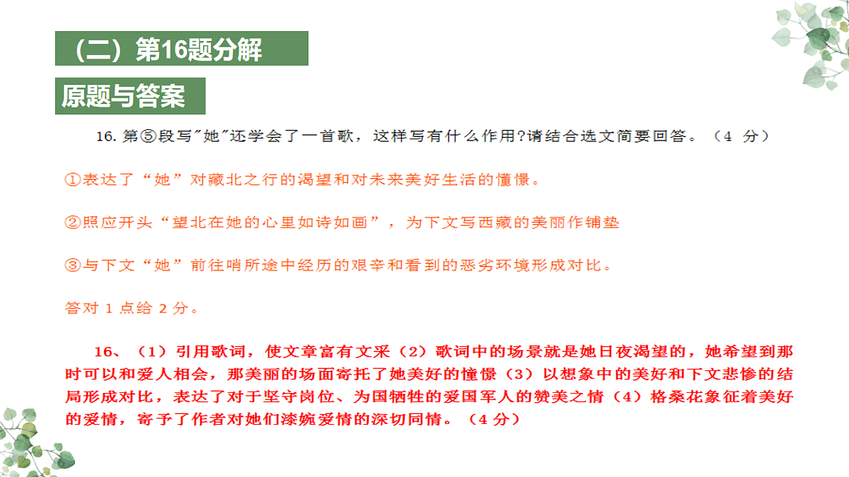 17668658第6页