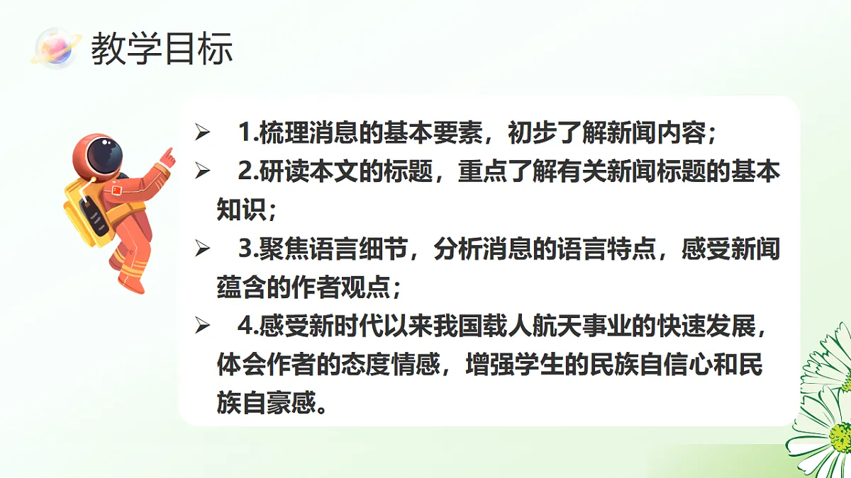 17668716第2页