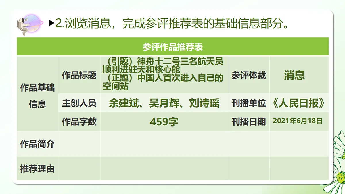 17668716第8页