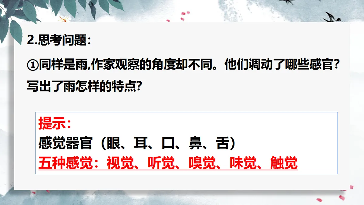 17668775第8页