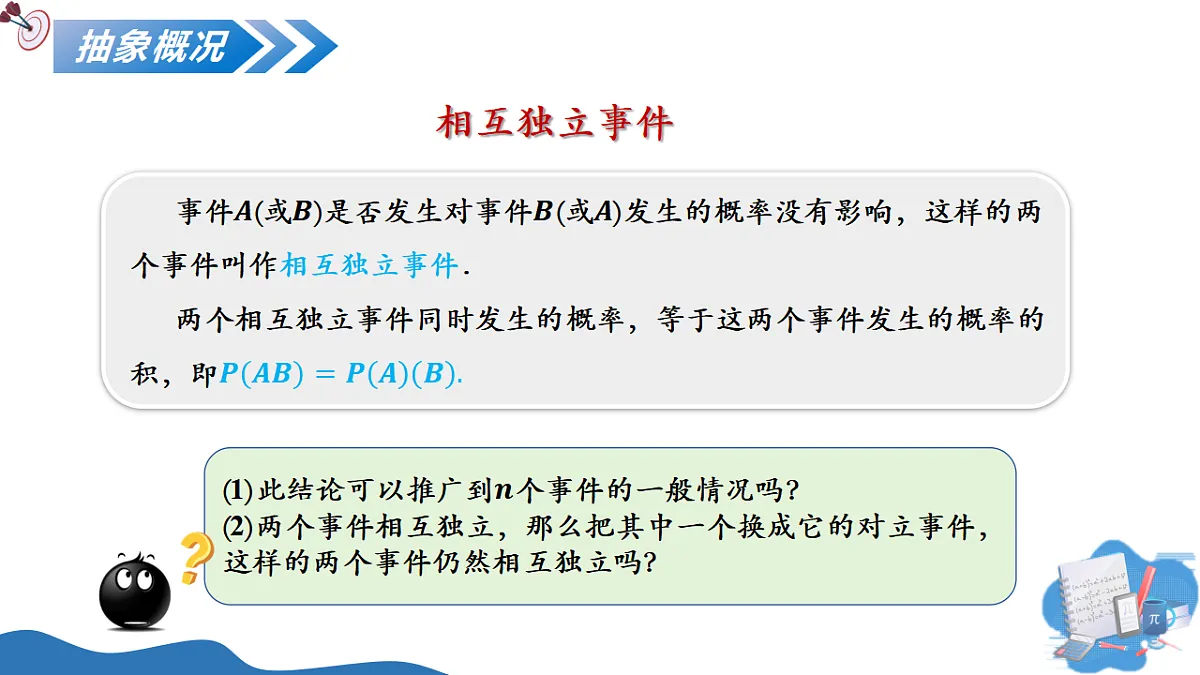 17668894第8页