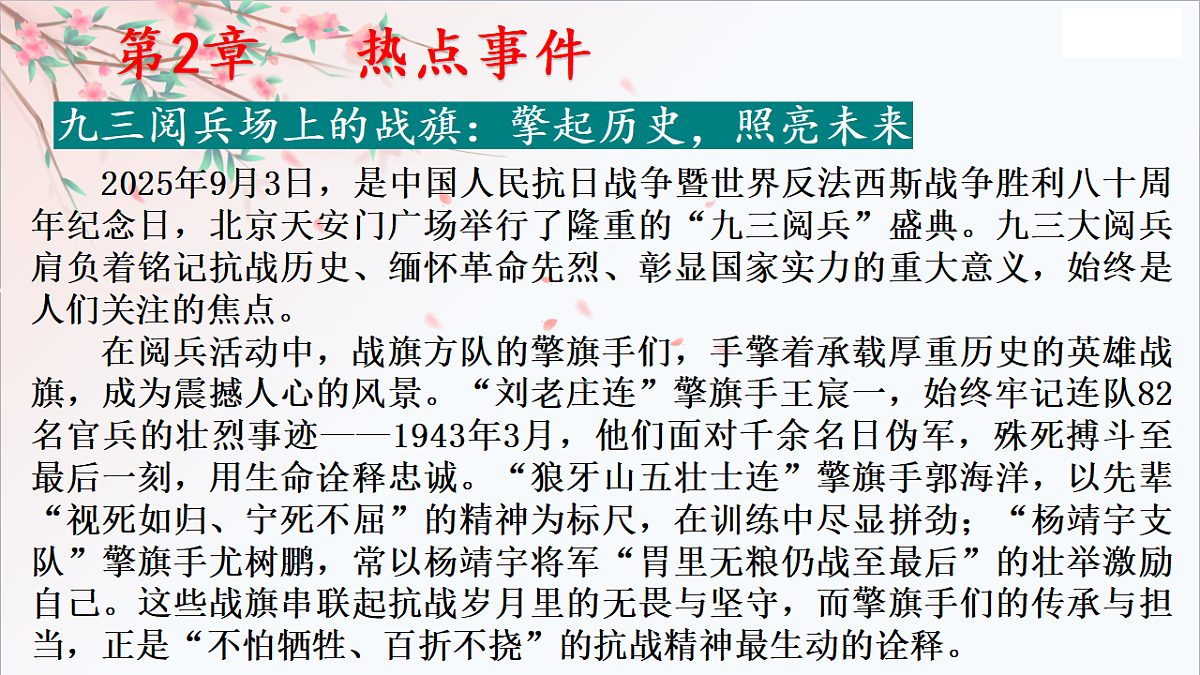 17668897第2页