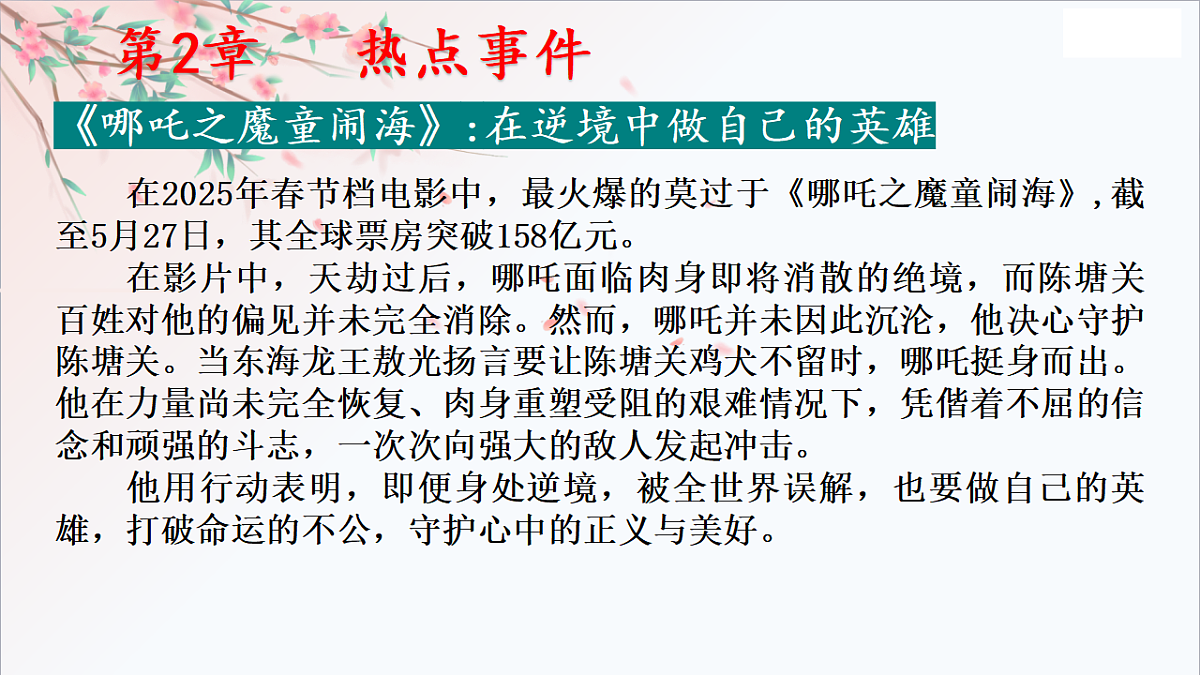 17668897第8页