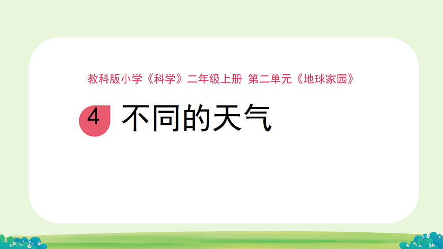 17668932第1页
