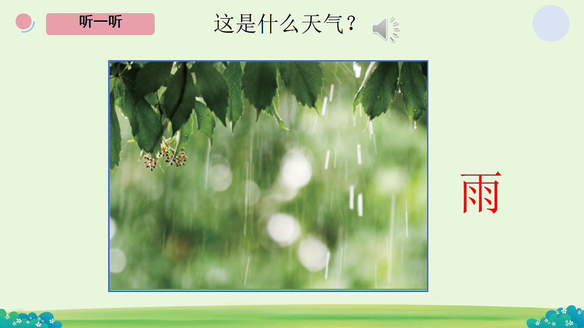 17668932第2页