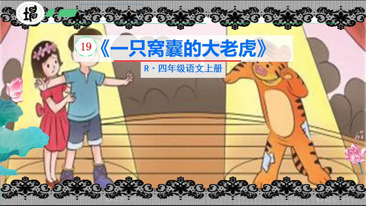 17668954第1页