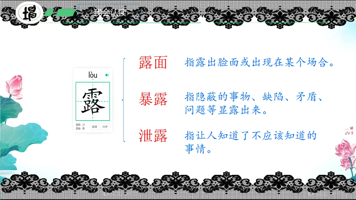 17668954第7页