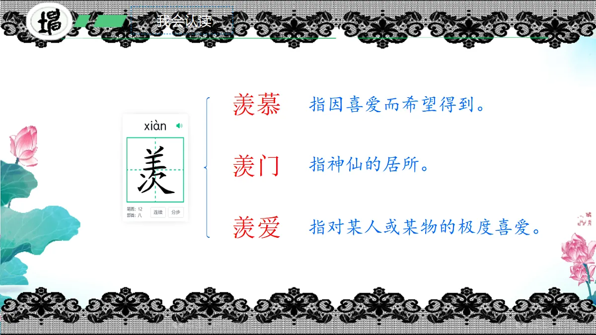 17668954第8页