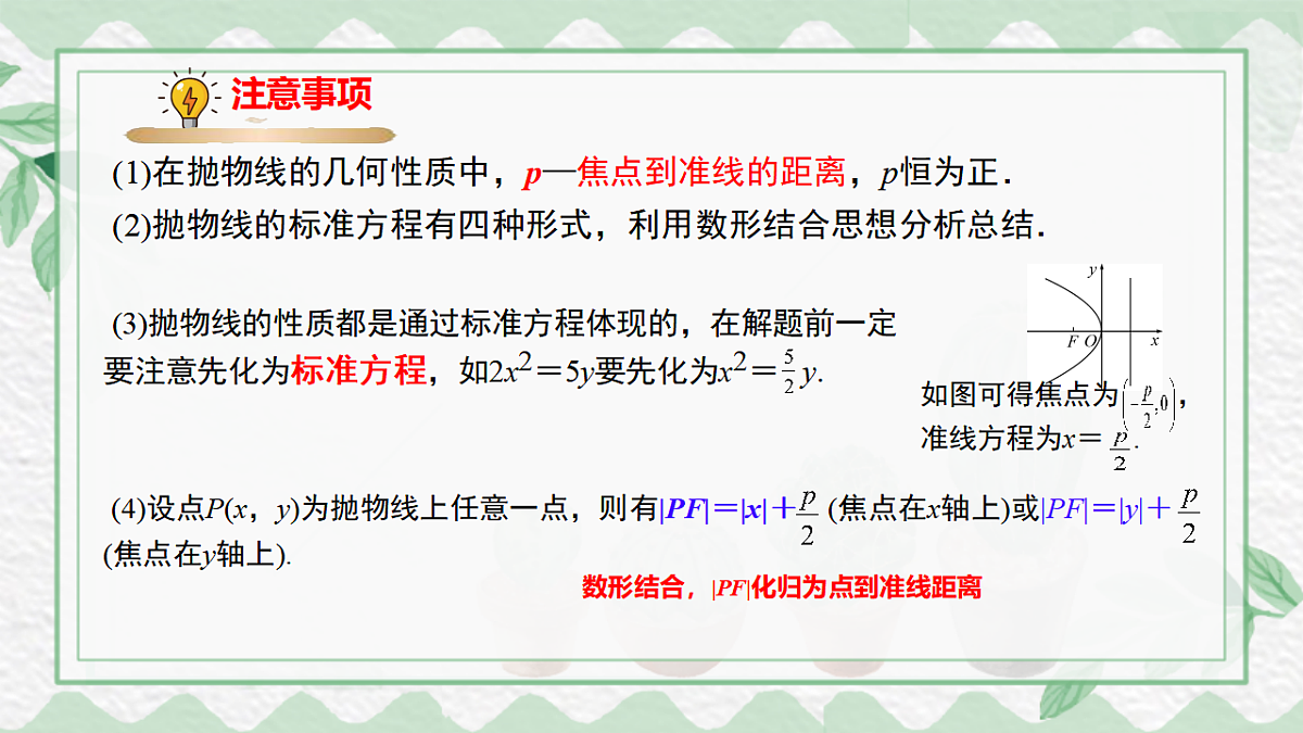 17668961第6页