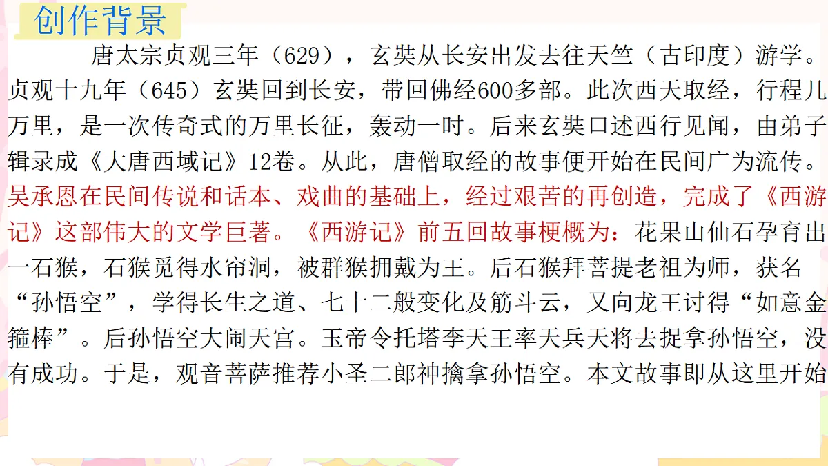17668979第5页