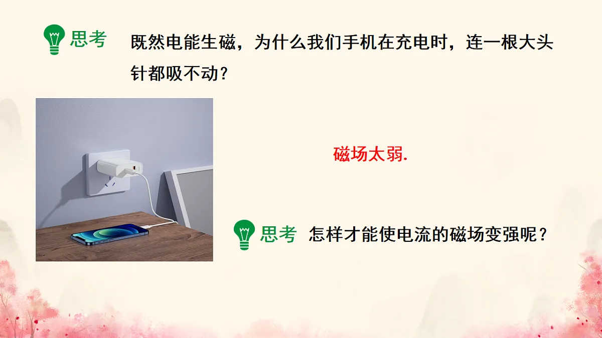 17669019第7页