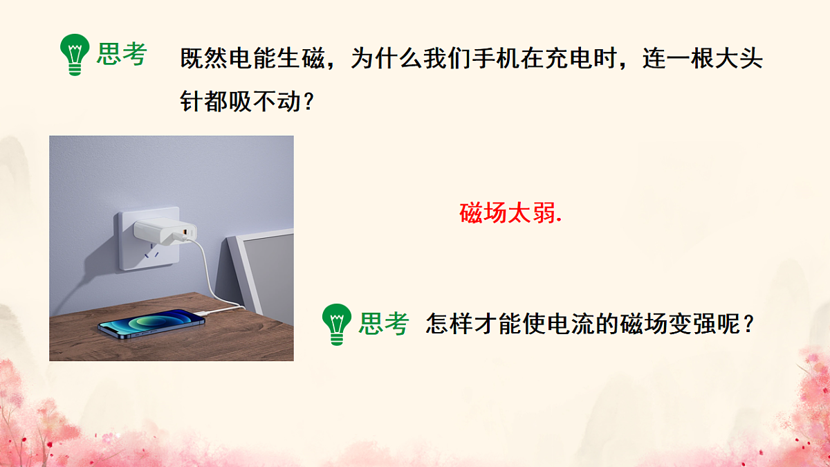 17669019第7页