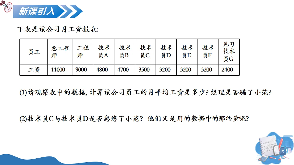 17669124第6页