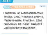 华东师大版（2024）八年级数学下册16.2 函数的图象（课件）