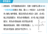 华东师大版（2024）八年级数学下册16.2 函数的图象（课件）