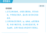 华东师大版（2024）八年级数学下册16.2 函数的图象（课件）
