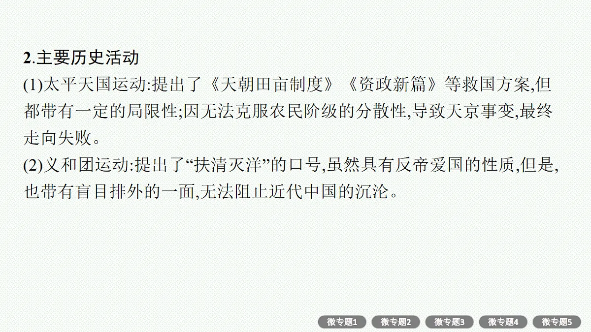 17670243第4页