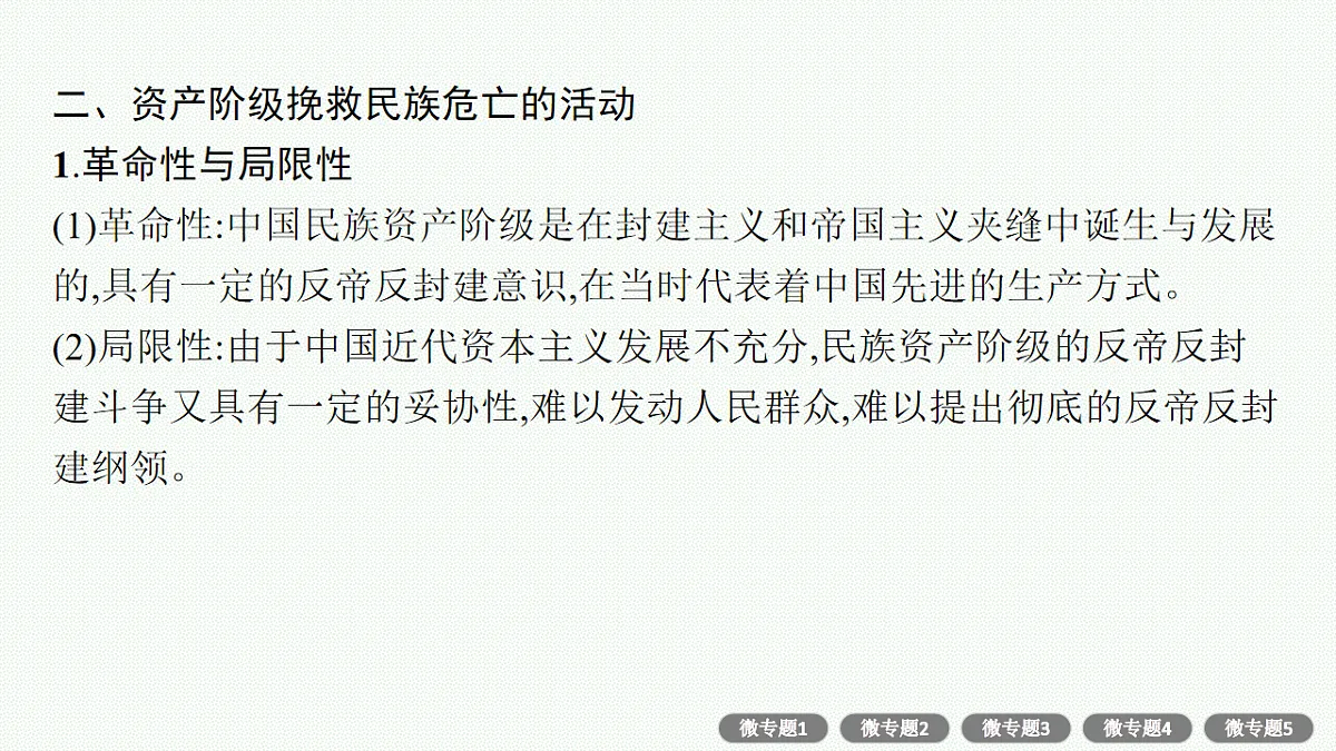 17670243第5页
