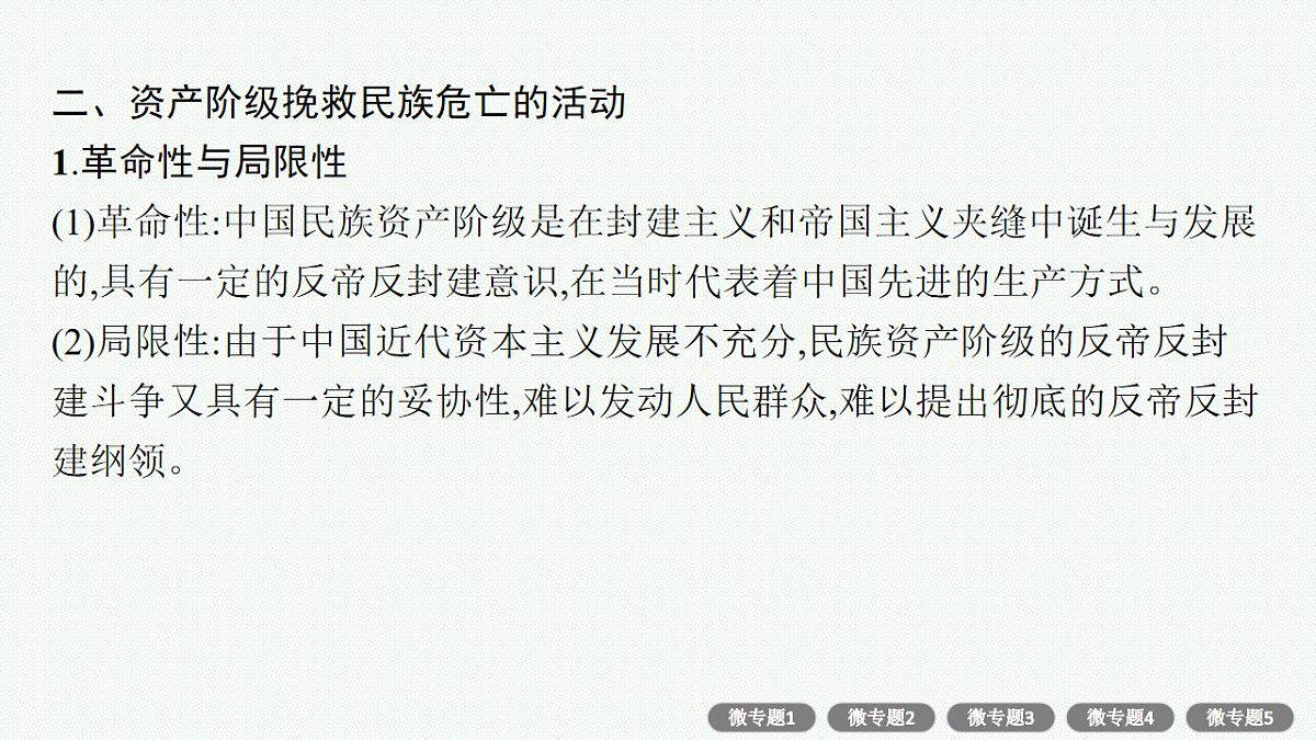 17670243第5页