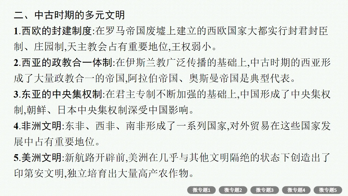 17670245第5页