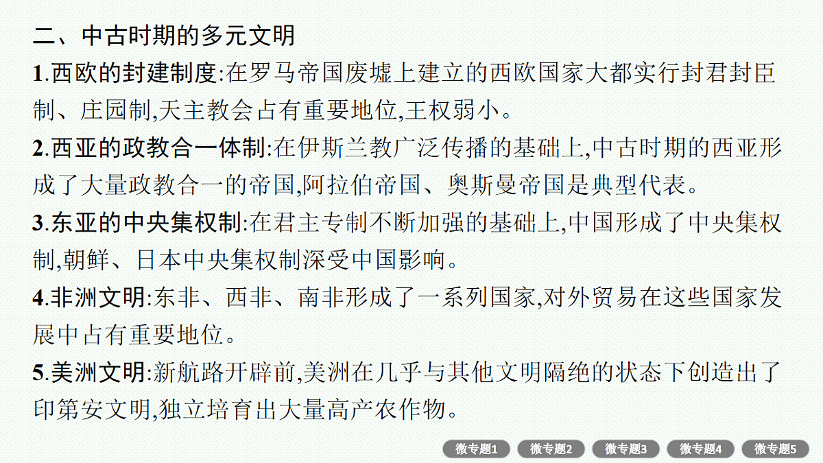 17670245第5页