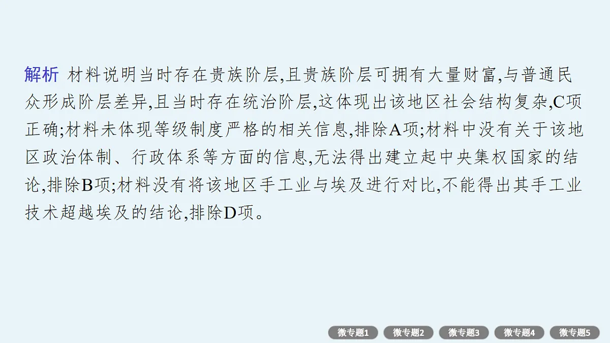 17670245第8页