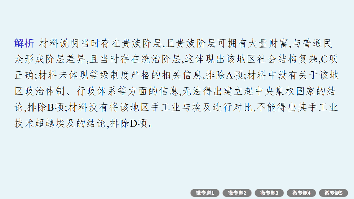 17670245第8页