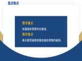 人教版2024初中物理九年级全一册20-1 磁现象 磁场 课件