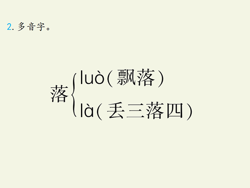 部编版五年级语文上册第三单元复习课件PPT第3页