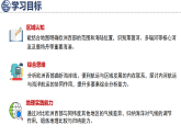 中图版（2024）地理八年级下册 7.3 欧洲西部（课件）