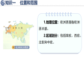 中图版（2024）地理八年级下册 7.3 欧洲西部（课件）