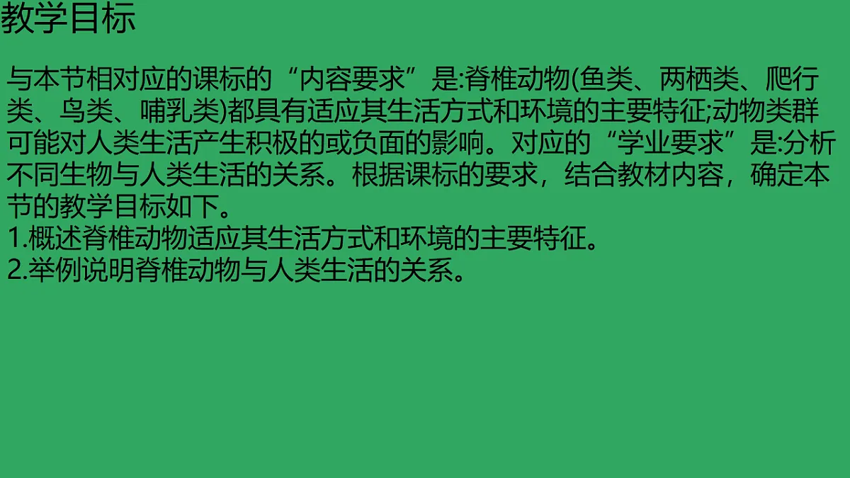 17670578第2页