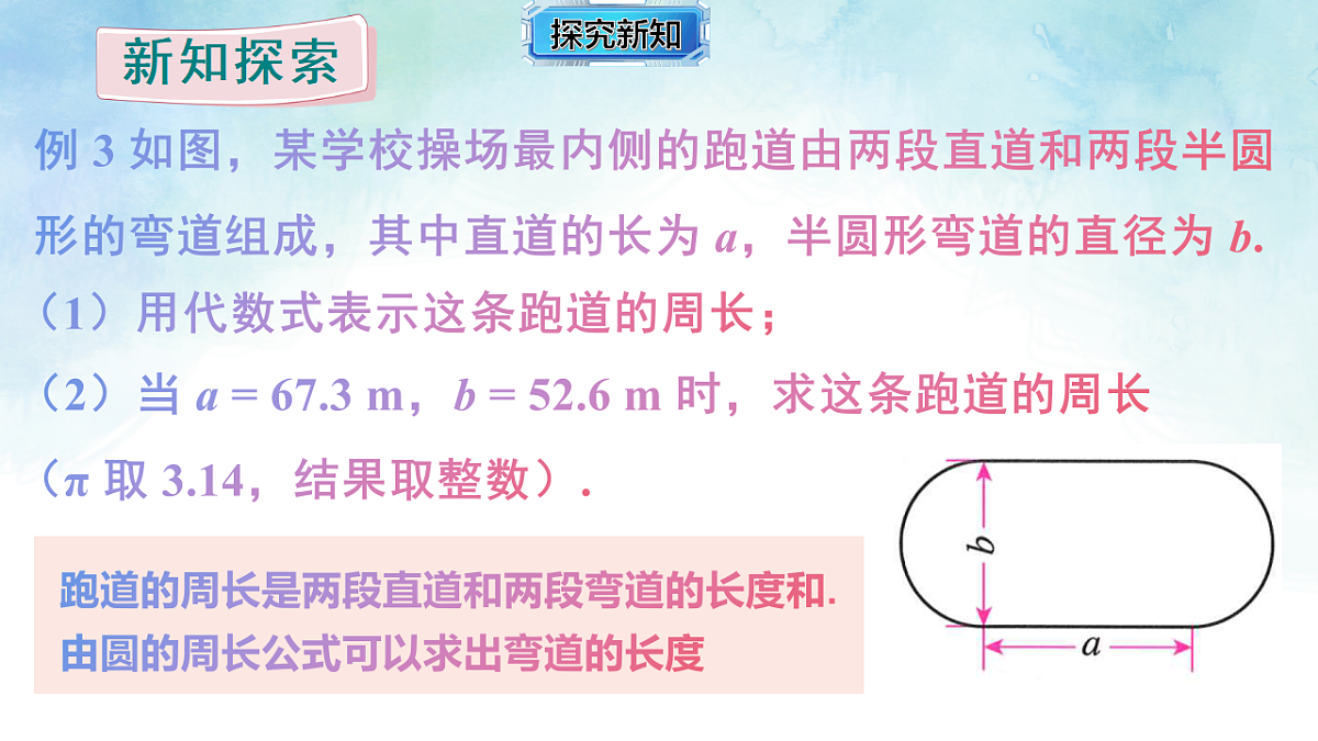17670613第6页