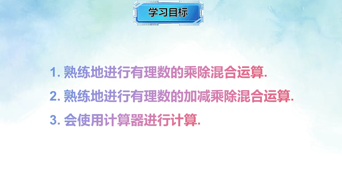 17670619第2页
