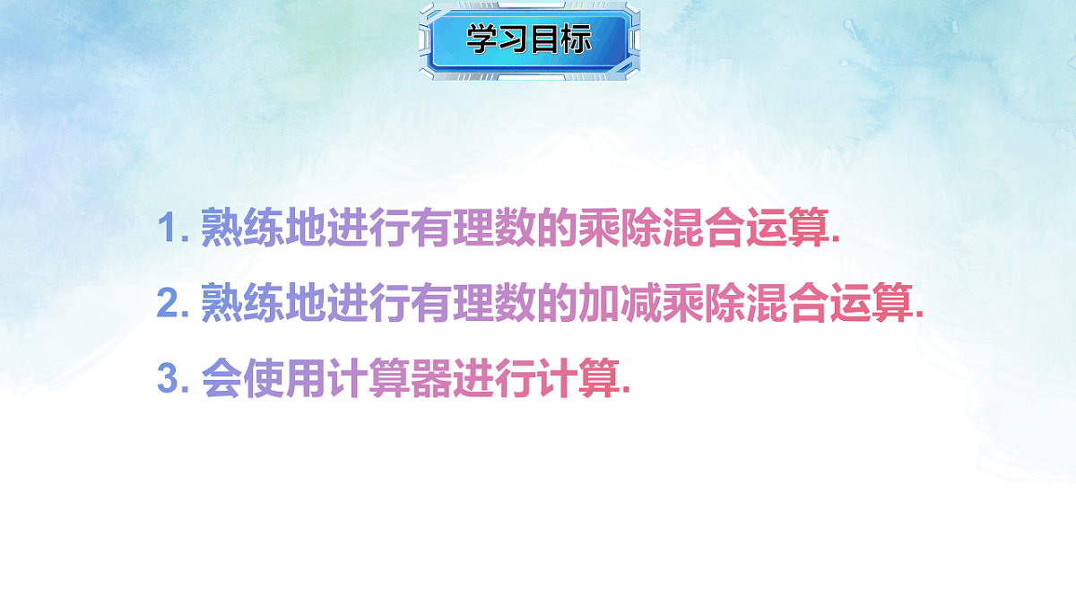 17670619第2页