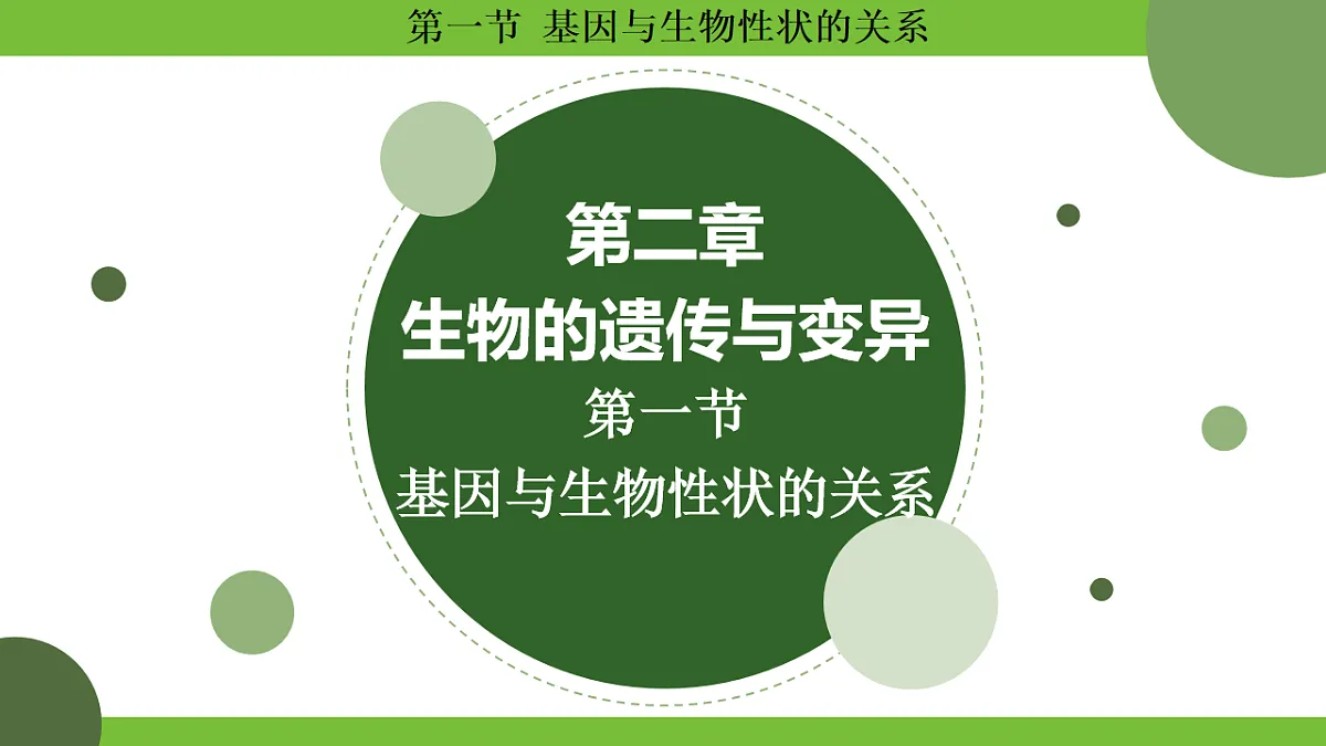 17670649第1页