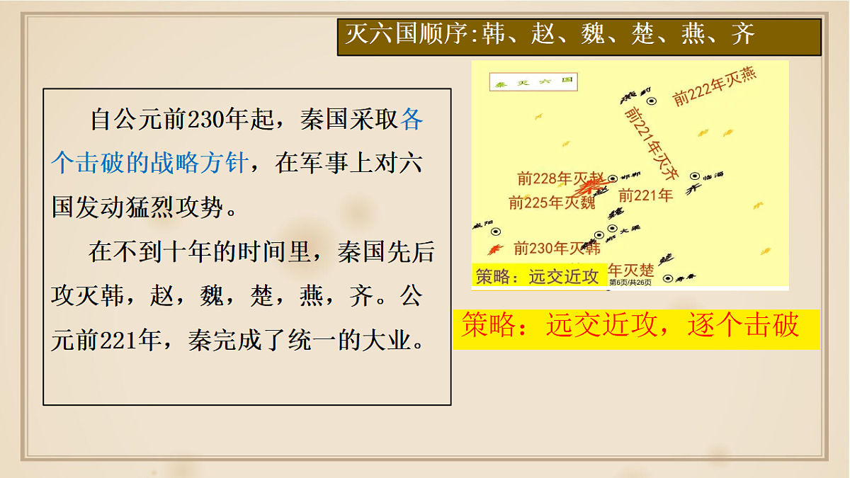 17670725第5页