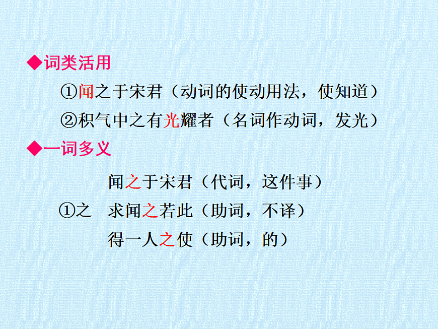 部编版七年级语文上册第六单元【复习课件】PPT-课件下载-教习网