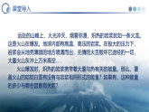 第十三章 内能 （复习课件）物理人教版2024九年级全一册