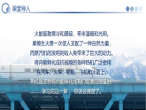 第十四章 内能的利用 （复习课件）物理人教版2024九年级全一册