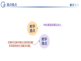 第4节 跨学科实践：制作简易热机模型（教学课件）物理人教版2024九年级全一册