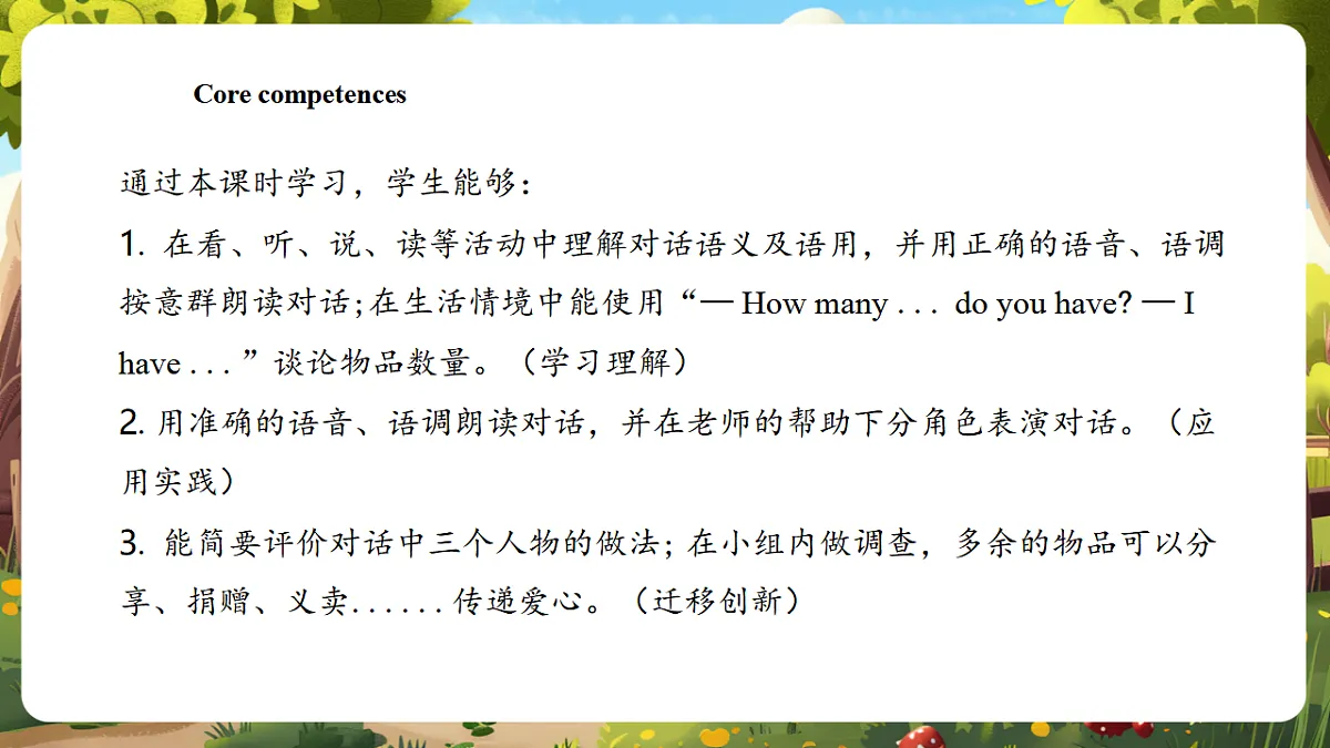 Unit 6 Lesson 3 Part B Let’s talk 课件（共52张ppt）第3页