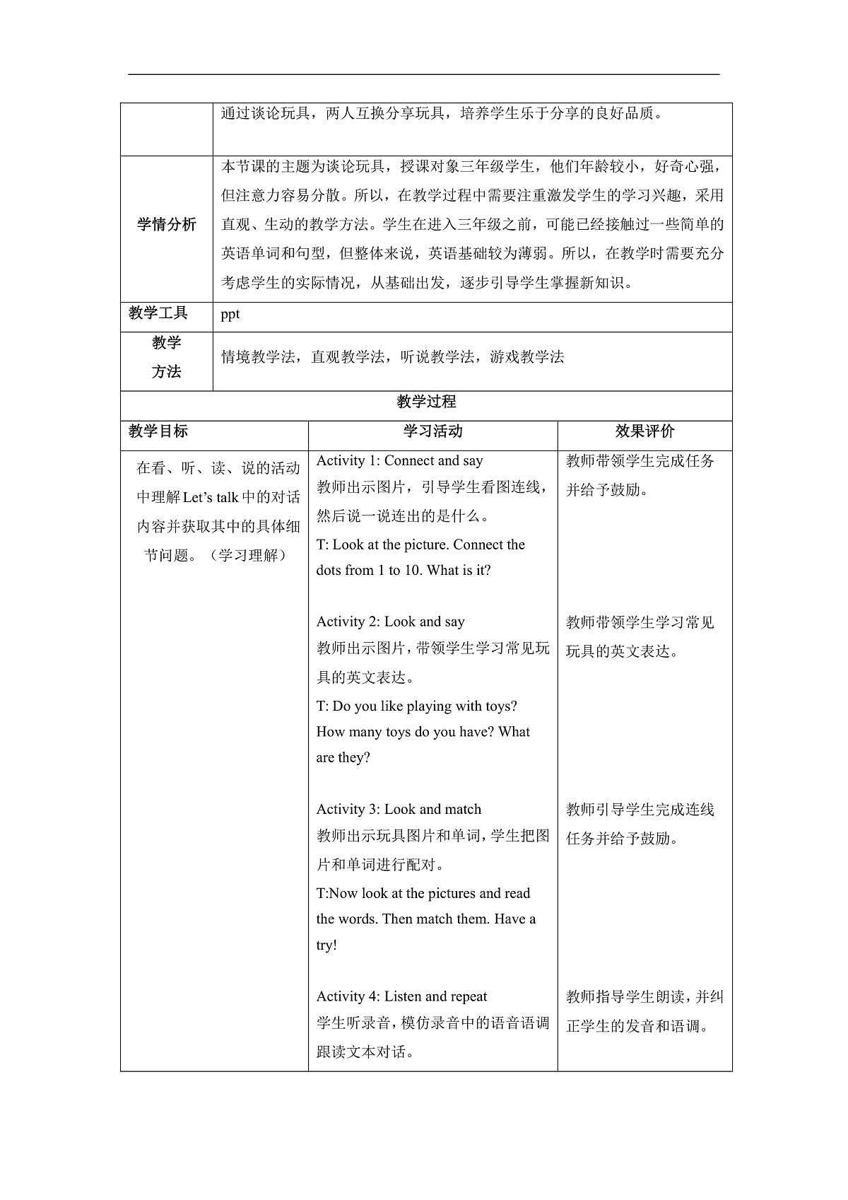 【教学评一体化】Unit 7 Lesson 1 Part A Let’s talk 教学设计第2页