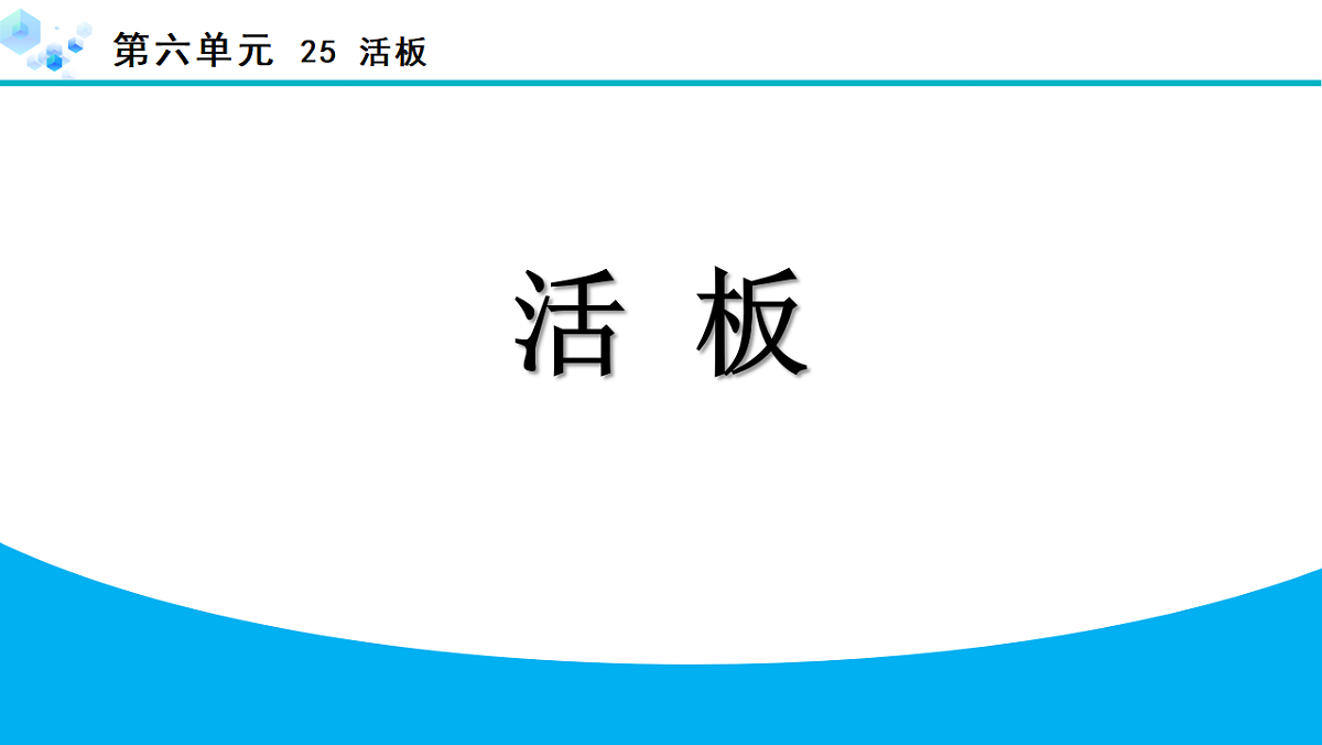 17672219第1页